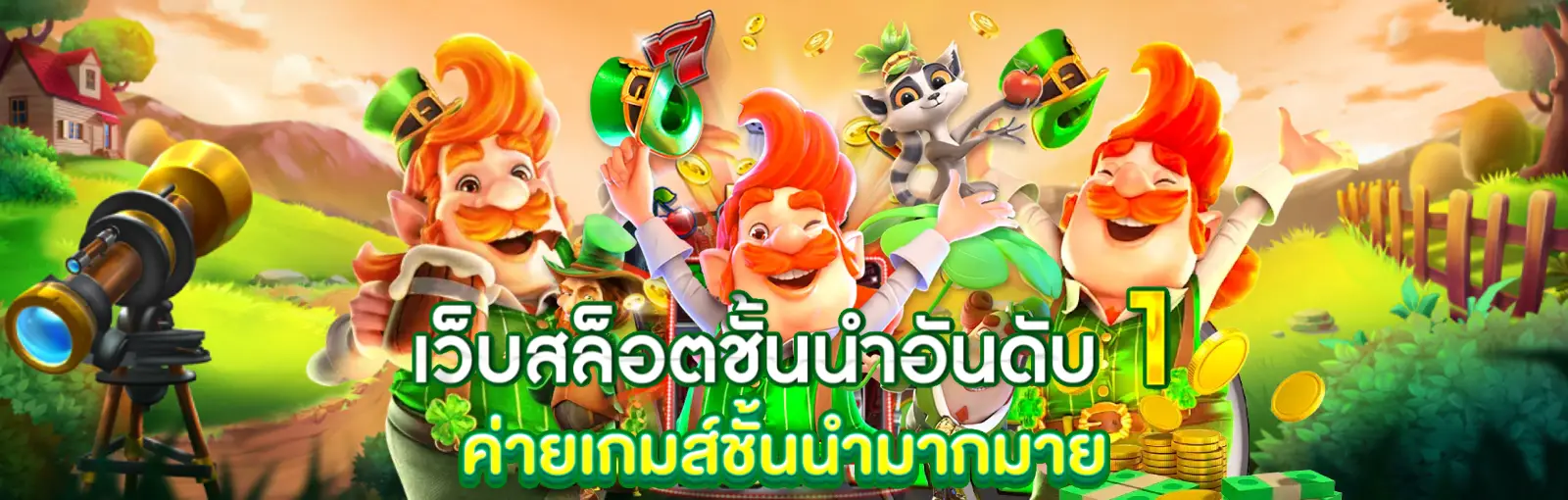 เว็บตรง100 ไม่มีขั้นต่ำ