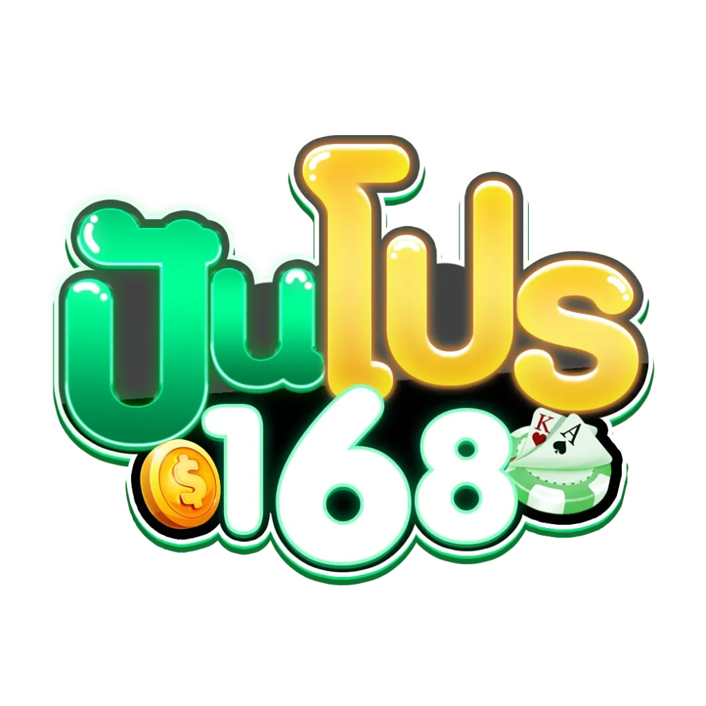 ปันโปร168 logo