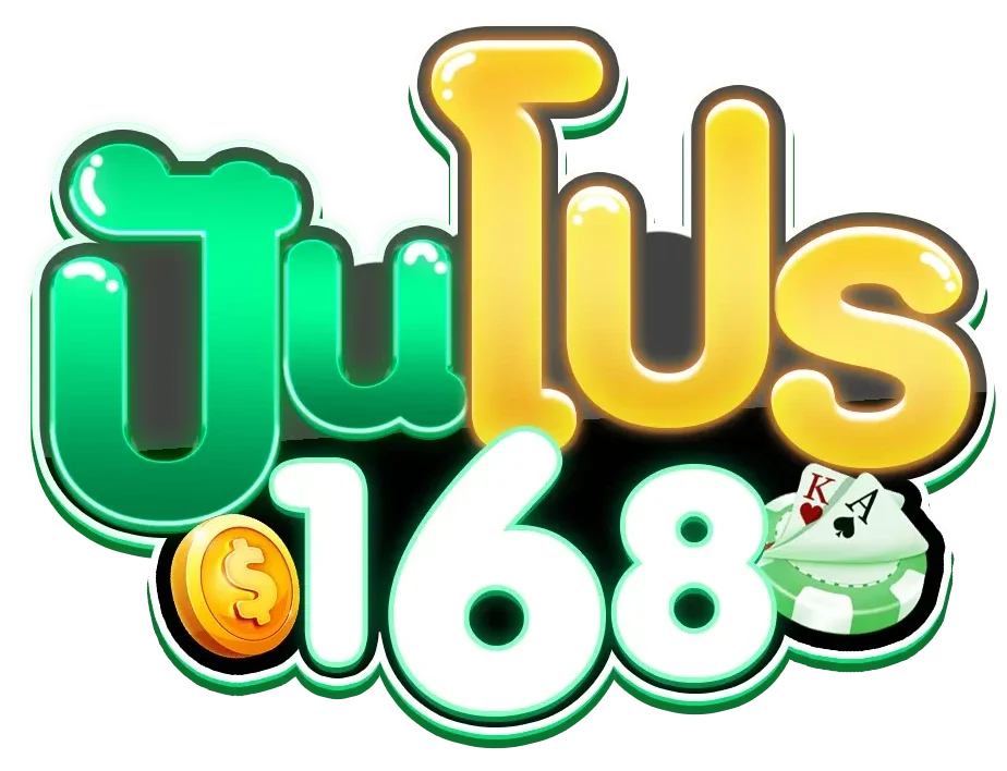 ปันโปร168 logo