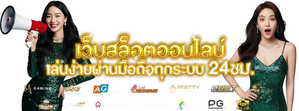 สมัครปันโปร168